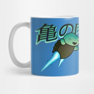 Turtle Meat! (that's also what it says in Japanese) Mug